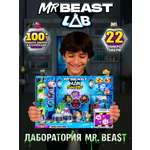 Игровой набор Moose MrBeast Лаборатория+22 фигурки