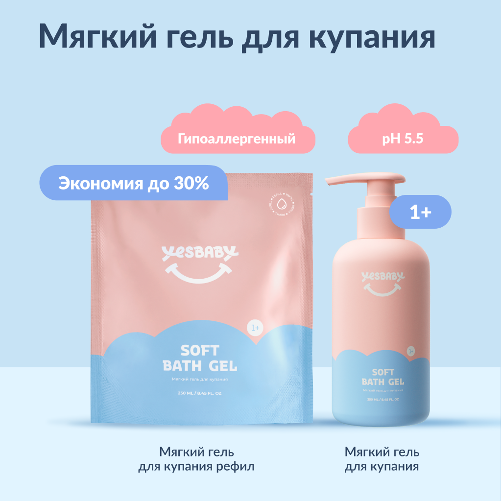 Набор средств YESBABY - фото 1
