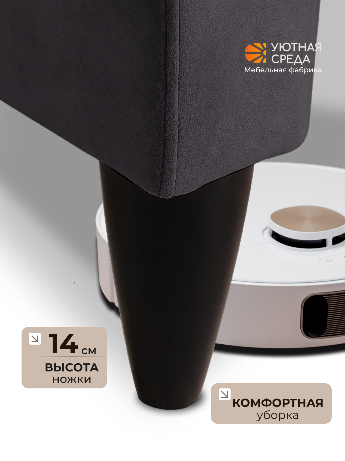 Диван Уютная среда Д500 черный - фото 7