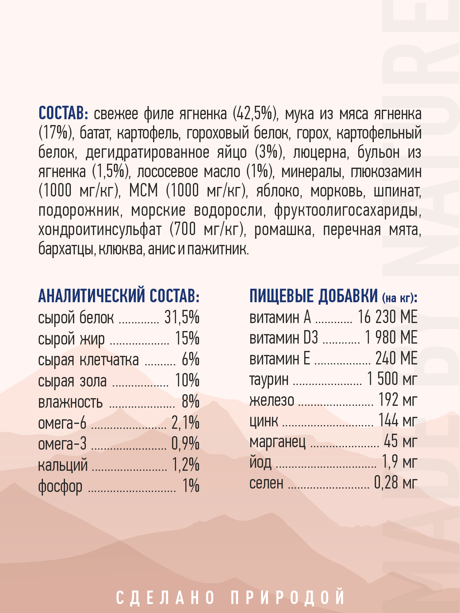 Корм для собак и щенков всех пород сухой Prime WILD беззерновой на ягнёнке 500г - фото 14