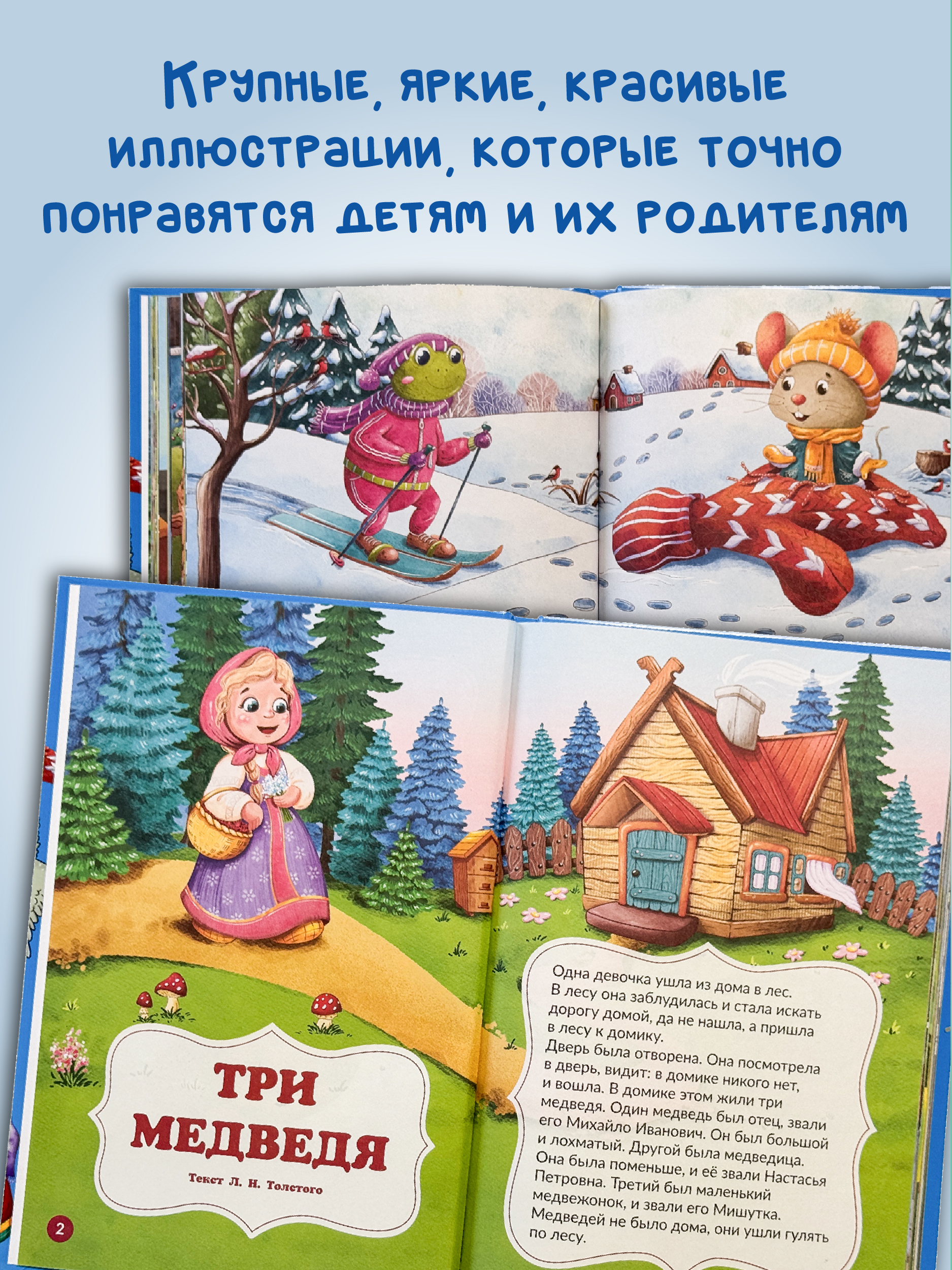 Книга БимБиМон Мои любимые сказки для детей - фото 3