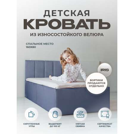 Кровать детская Три Кроватки Литл