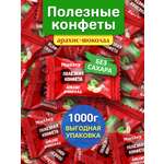 Экоконфеты Nutley Nutley Арахис-Шоколад