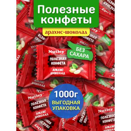 Экоконфеты Nutley Nutley Арахис-Шоколад