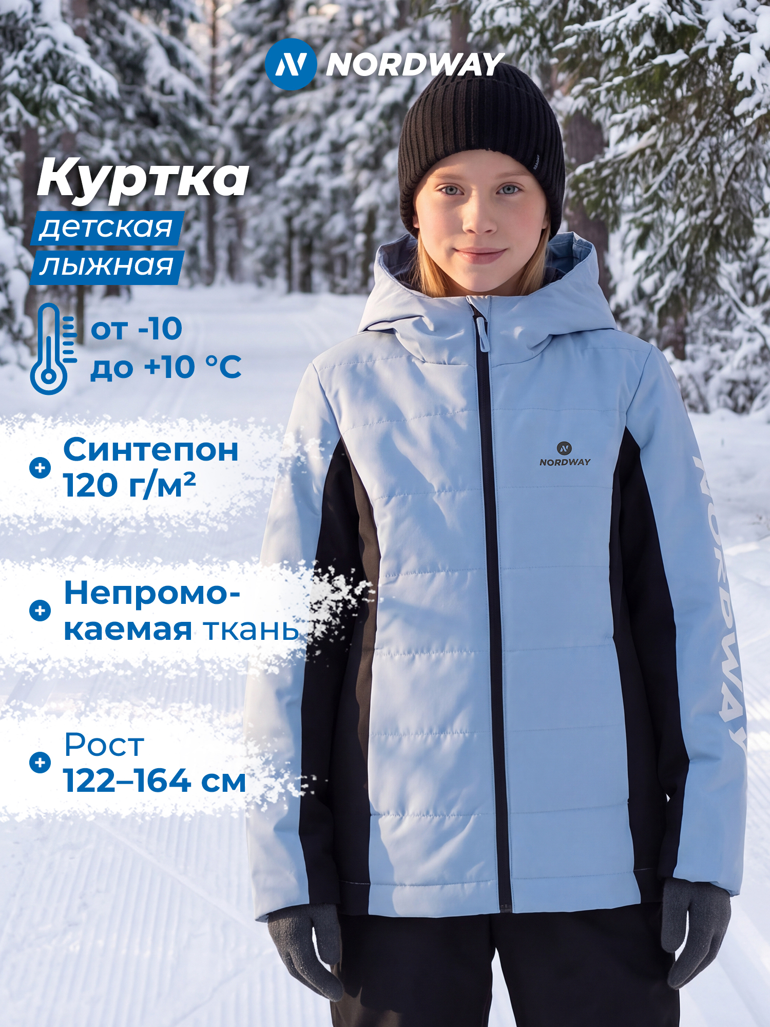 Куртка Nordway 146099NDW-QB - фото 2