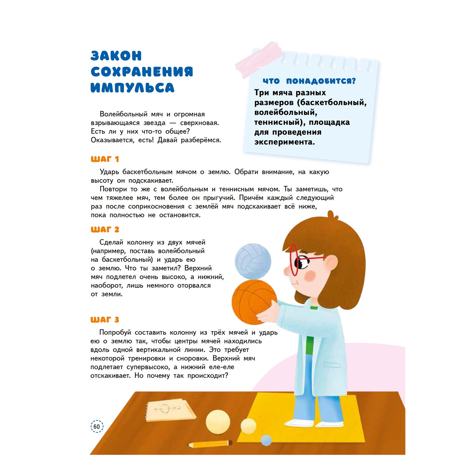 Книга ПИТЕР 30 простых опытов с детьми дома Наука на кухне - фото 3