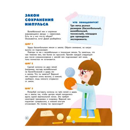 Книга ПИТЕР 30 простых опытов с детьми дома Наука на кухне