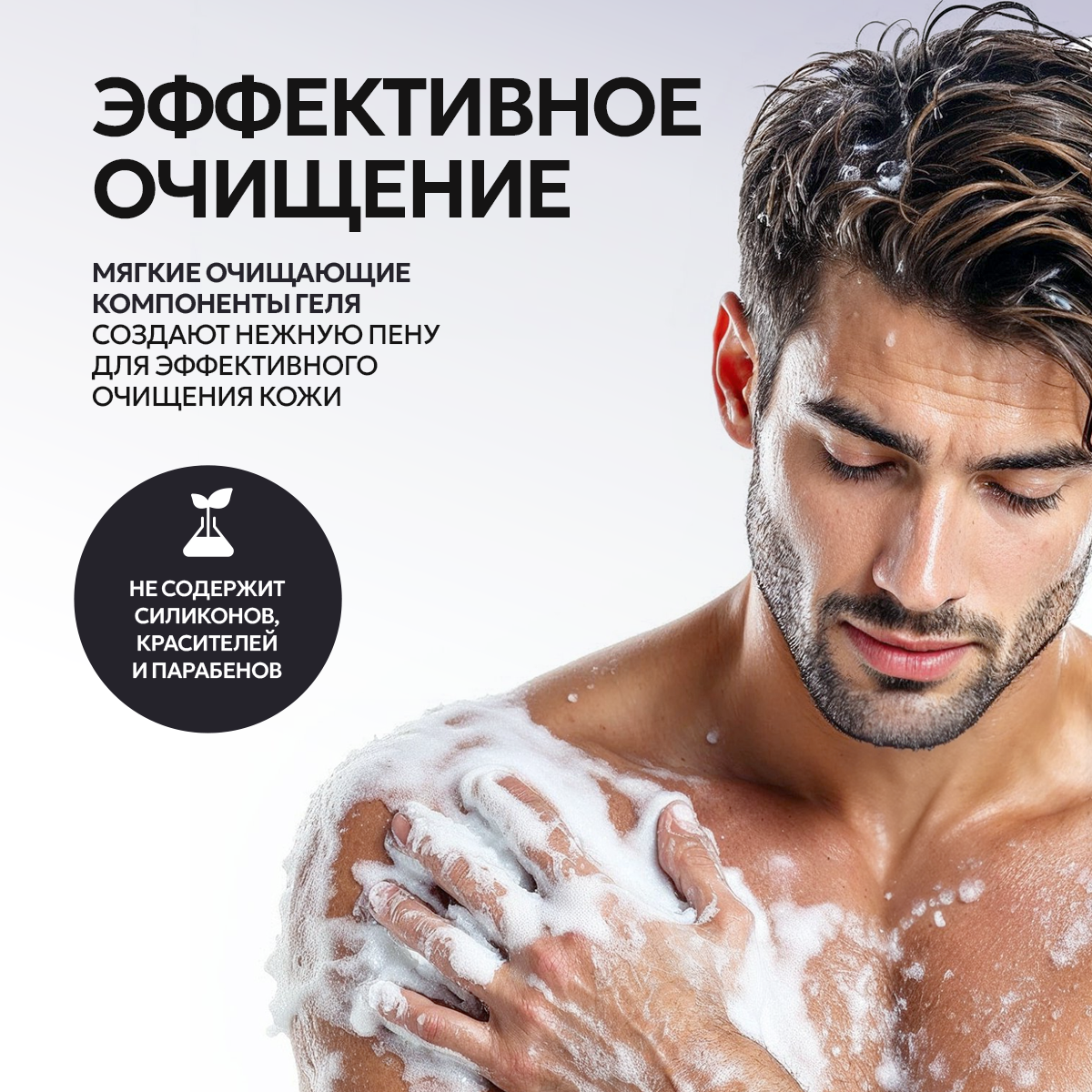 Гель NICE by Septivit For men 5000 мл - фото 3