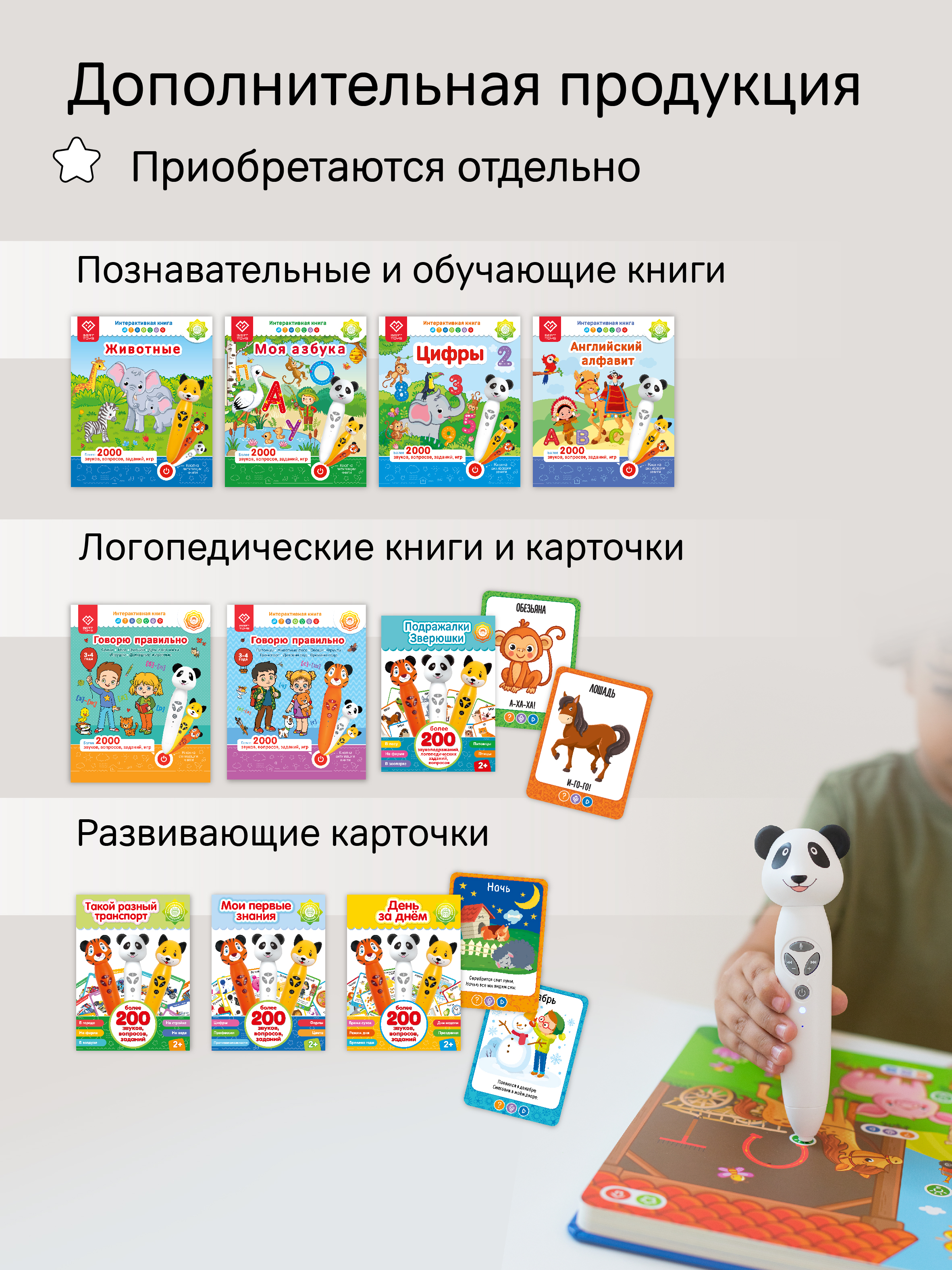 Игрушка BertToys Панда Тичи - фото 14