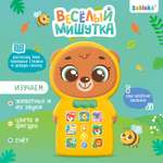 Игрушка Zabiaka Весёлый мишутка