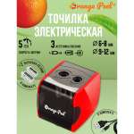 Точилка Orange Peel Красный
