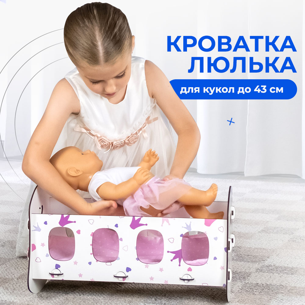 Аксессуар для кукол Teremtoys кровать МП-120 - фото 1
