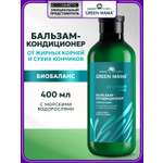 Бальзам Green Mama Морской Сад Биобаланс 400 мл 1 шт.