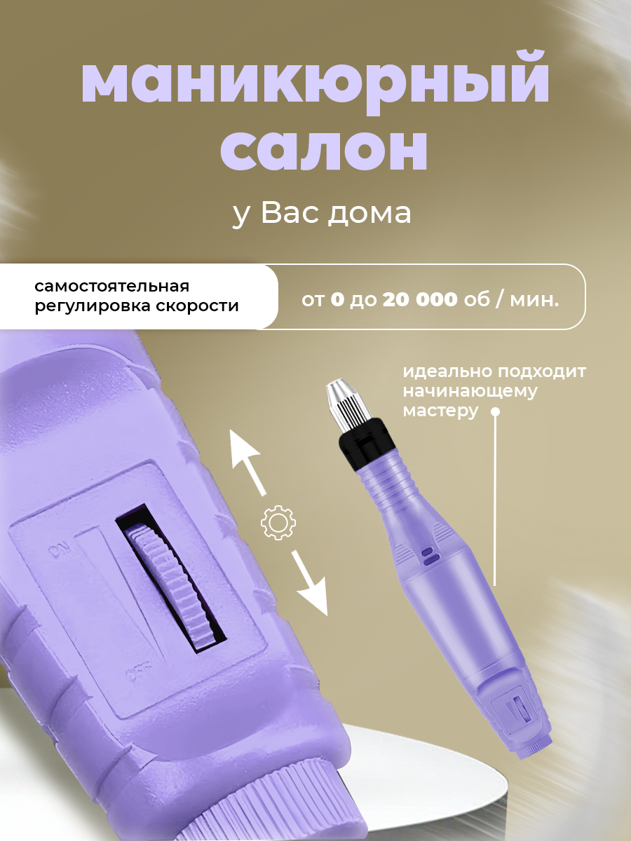 Аппарат для маникюра и педикюра HomDoctor ручной - фото 5