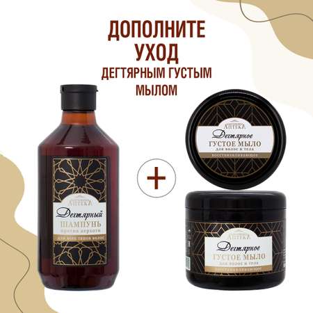 Шампунь Бабушкина Аптека 350 мл