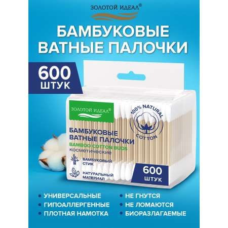 Ватные палочки Золотой идеал
