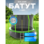 Батут каркасный EVO JUMP EVO jump Батут каркасный Cosmo 12ft green с защитной сеткой, диаметр 366 см