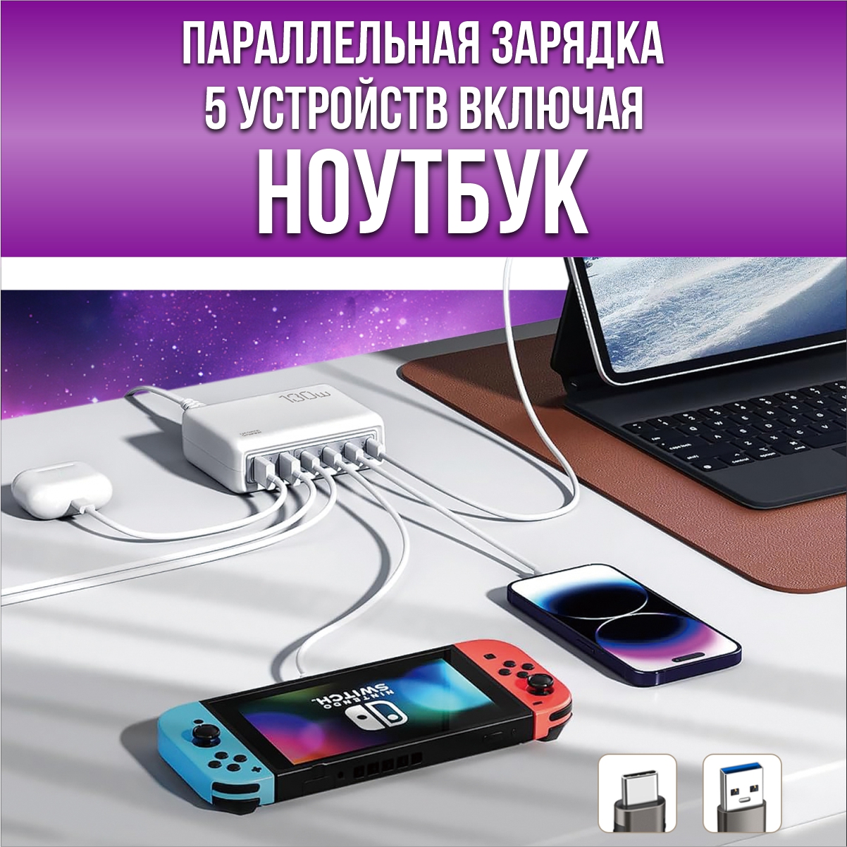 Зарядное устройство SmartiNext для смартфонов и ноутбуков белый - фото 5