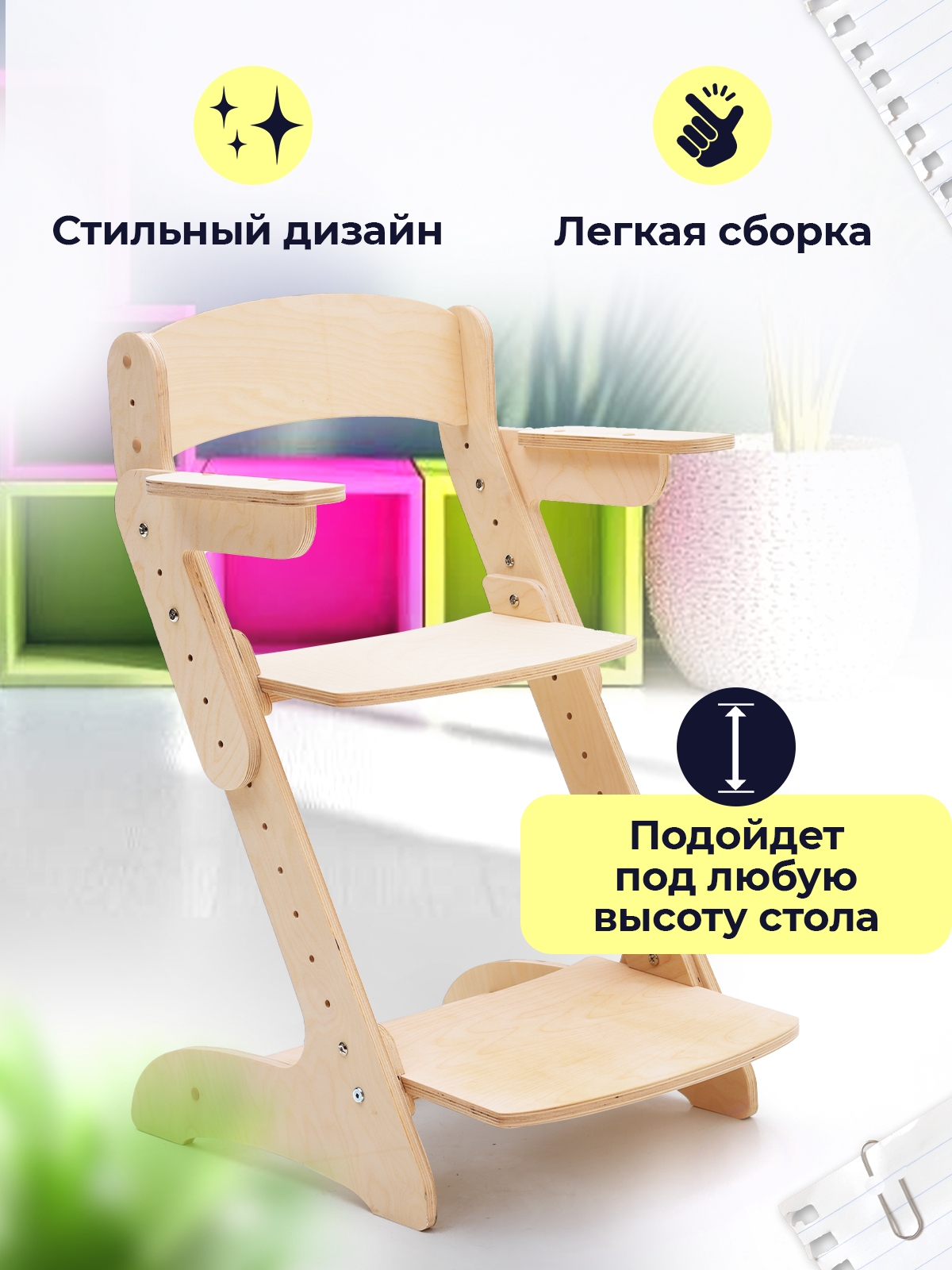 Деревянный растущий стул трансформер Di toys для детей - фото 6