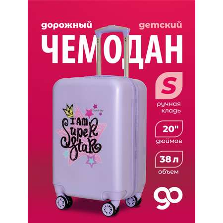 Чемодан Beyond time Супер стар