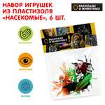 Фигурка Играем вместе Насекомые