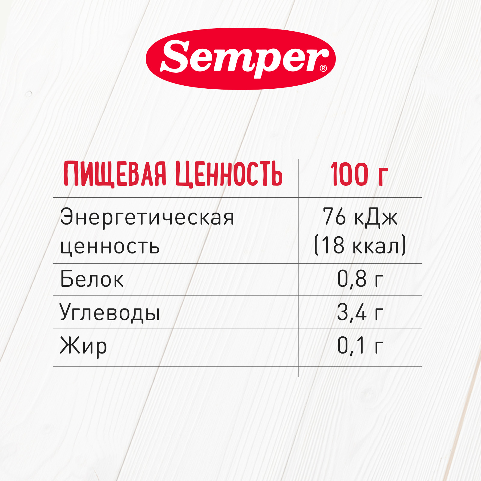 Пюре Semper Цукини с 4 мес 80 г - фото 5