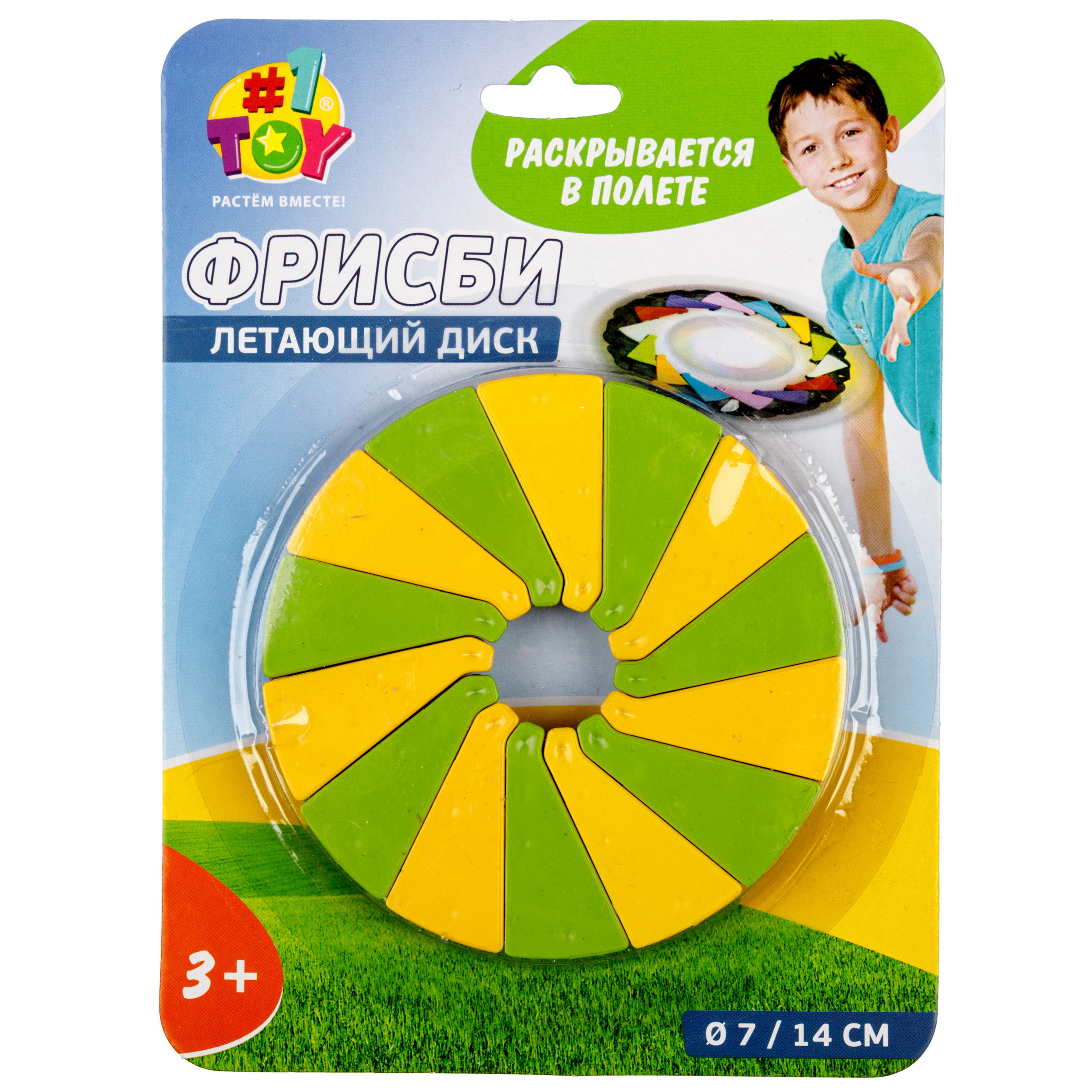 Фрисби для детей складной 1TOY летающий диск спиннер скайдиш для собак 1 шт. - фото 16