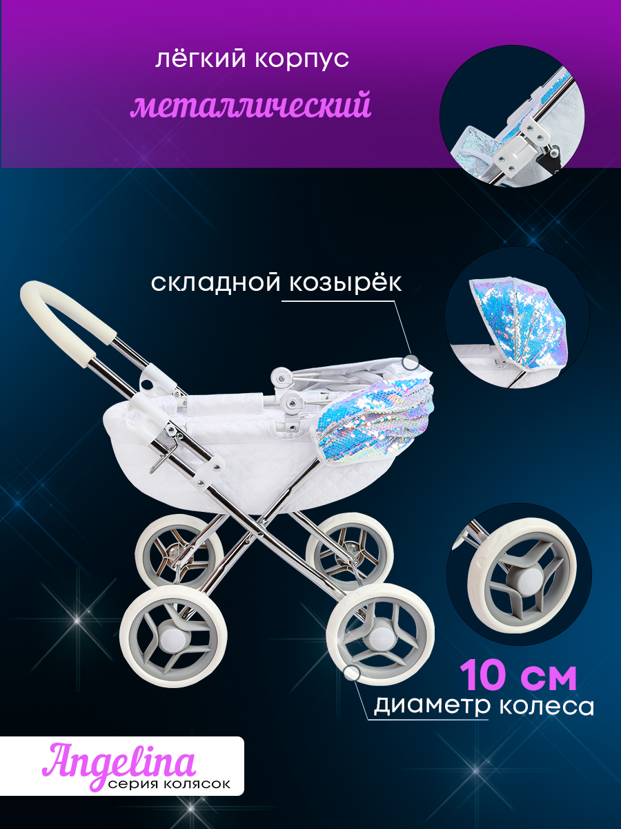 Коляска-люлька для кукол MELOBO 9325A-AL - фото 5