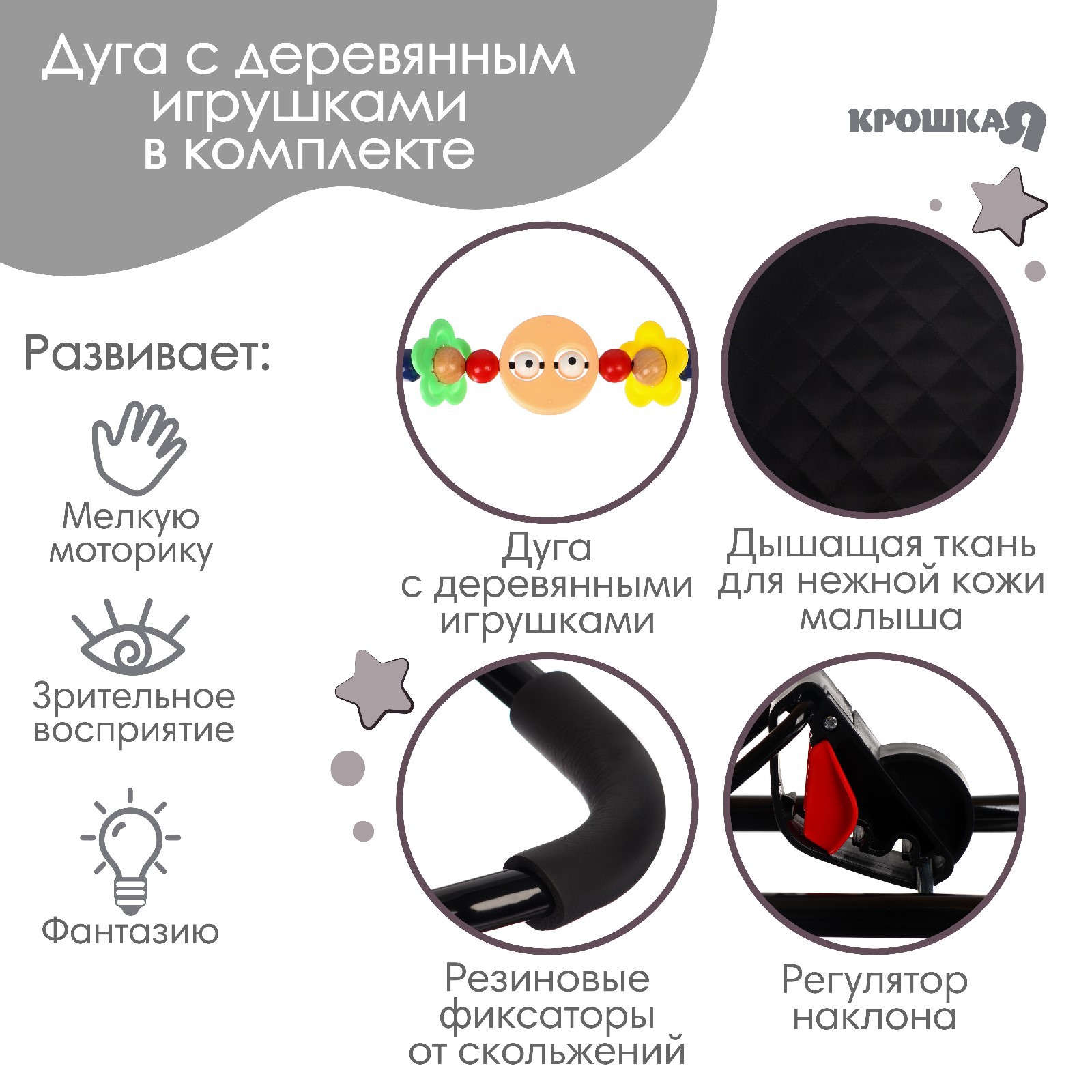 Шезлонг детский Крошка Я кресло - качалка с игрушками для новорождённых - фото 4