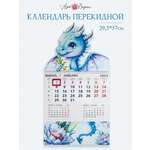 Календарь Арт и Дизайн одноблочный перекидной Дракон 295х210 мм на 2024 год