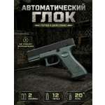 Пистолет