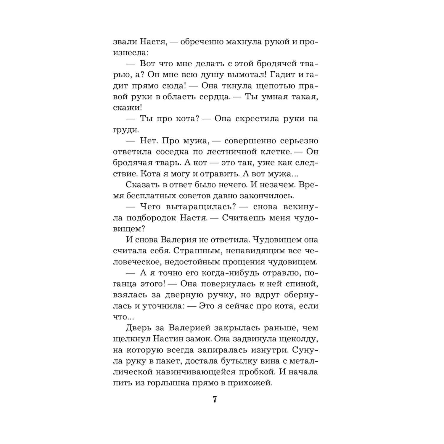 Книга Эксмо детективы в ассортименте - фото 14