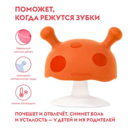 Прорезыватель Mombella