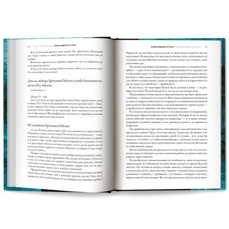 Книга Феникс Книга Пробуждение Ктулху