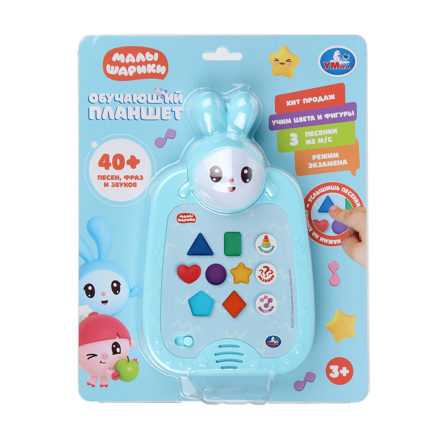 Игрушка УМка планшет Малышарики - фото 3