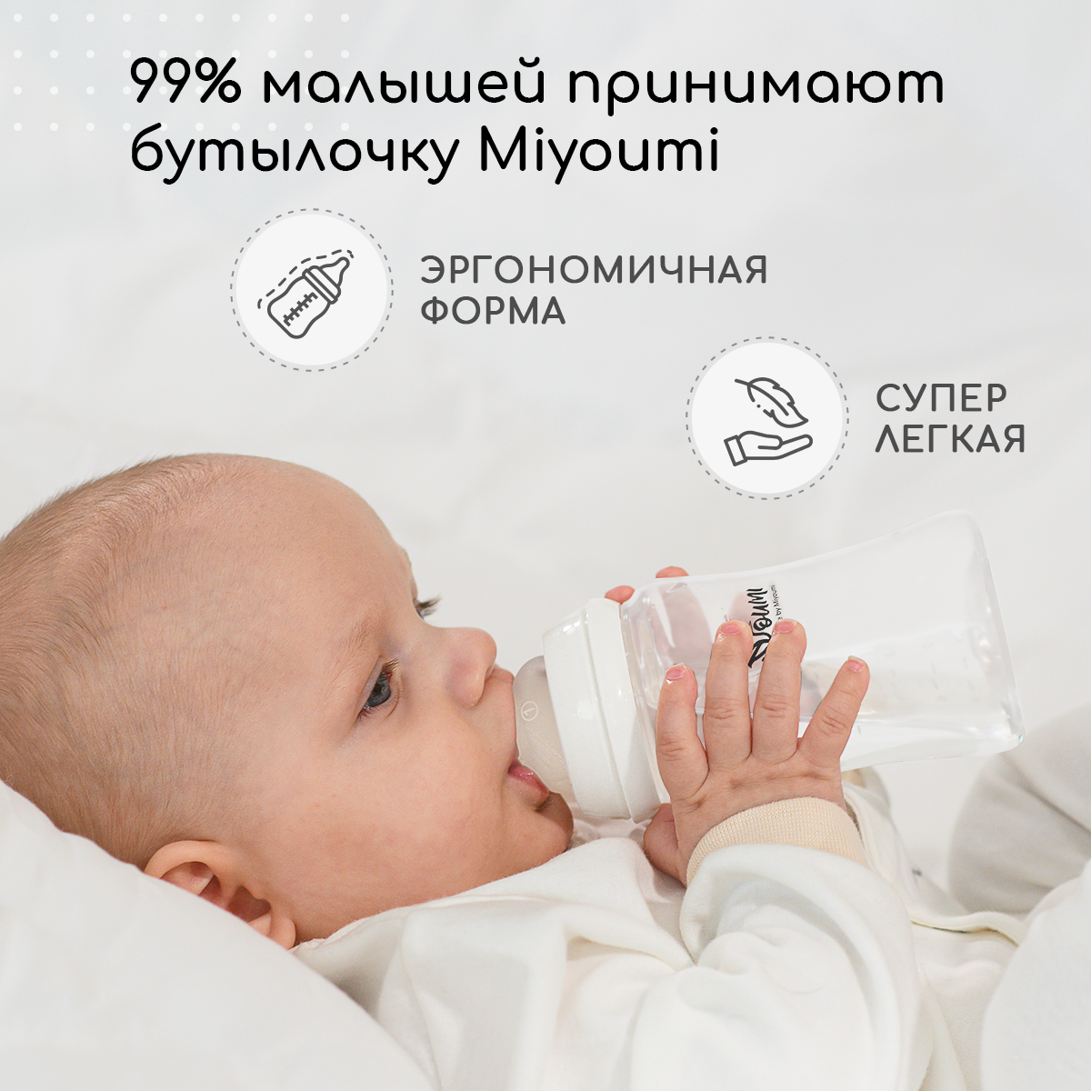 Бутылочка Miyoumi Anti-Colic 180 мл 1 шт. - фото 8