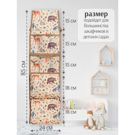 Кармашки в шкафчик Малаша бежевый