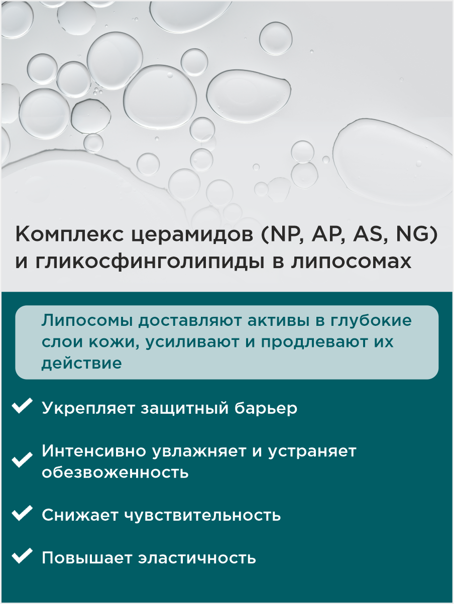 Крем PERFECT4U восстанавливающий для лица 50 мл - фото 3