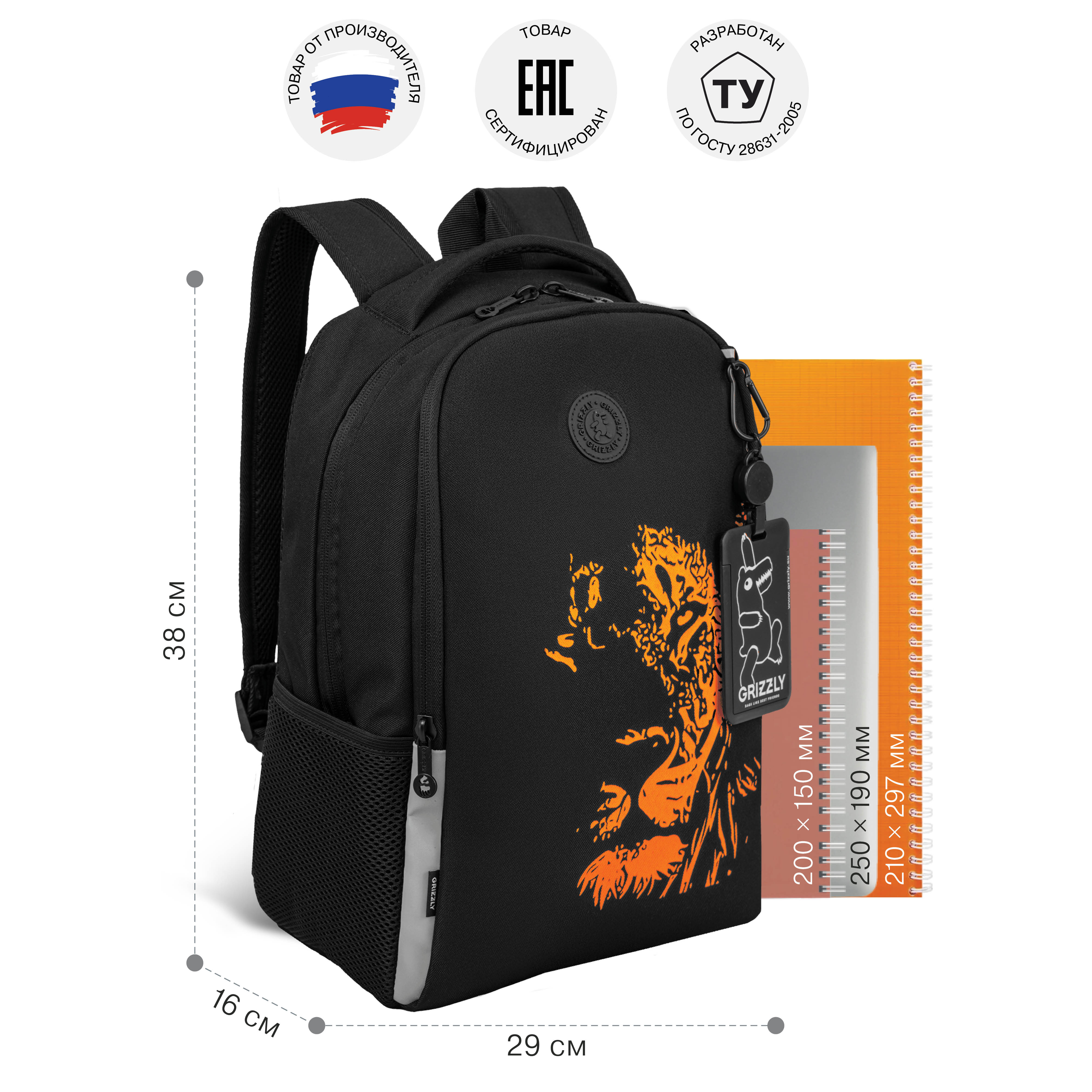 Рюкзак Grizzly для мальчика - фото 6