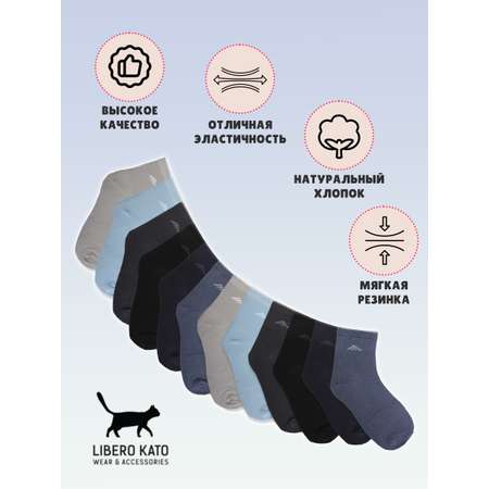 Носки 6 пар LIBERO KATO