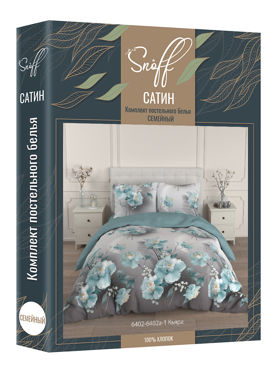 Комплект постельного белья для SNOFF Кьяра сатин семейный 5 предм. - фото 17