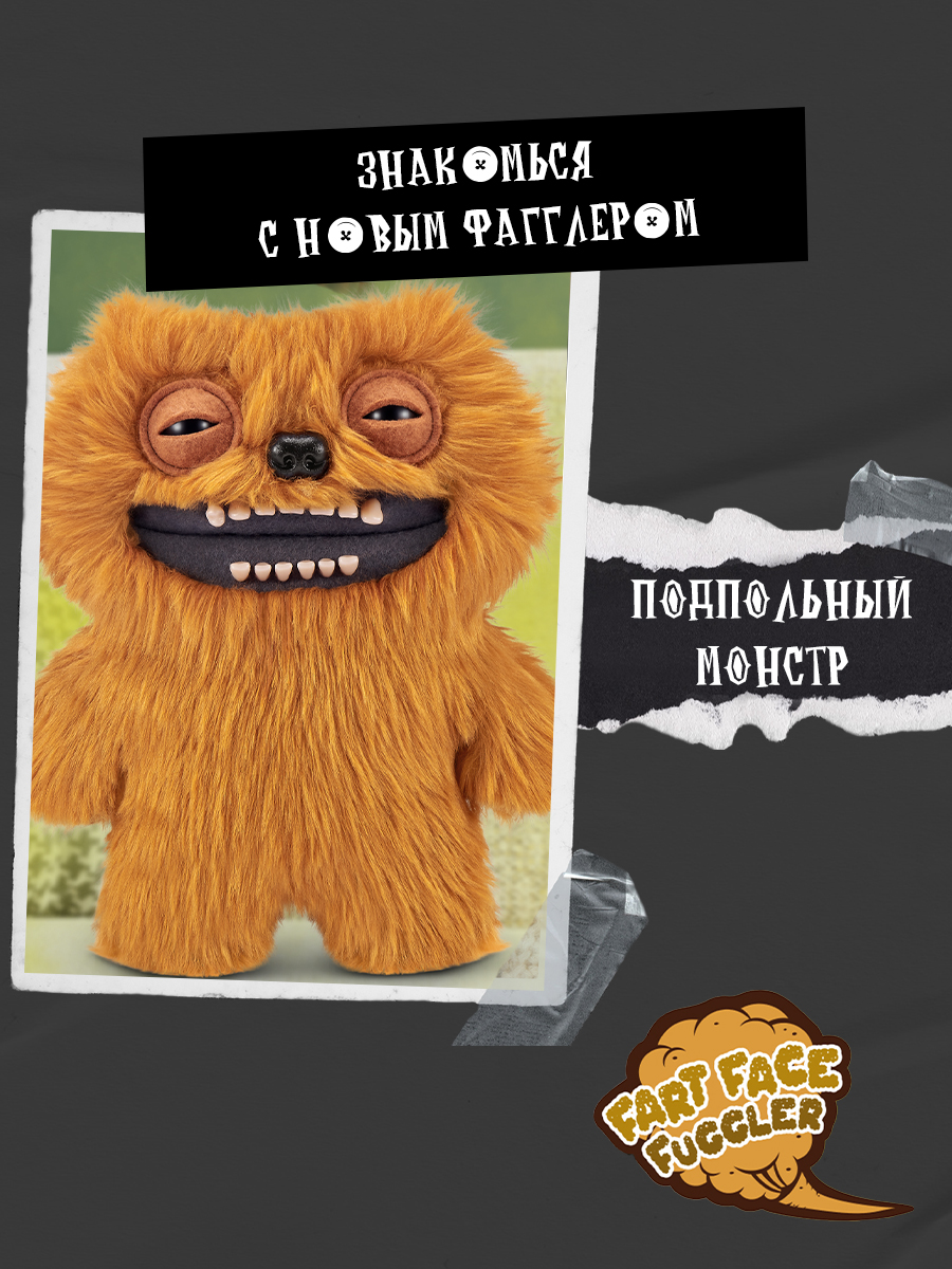 Мягкая игрушка FUGGLER Подпольный монстр 24 см - фото 7