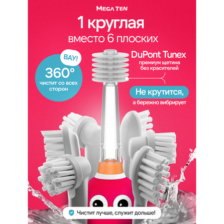 Зубная щетка электрическая Mega Ten kids sonic