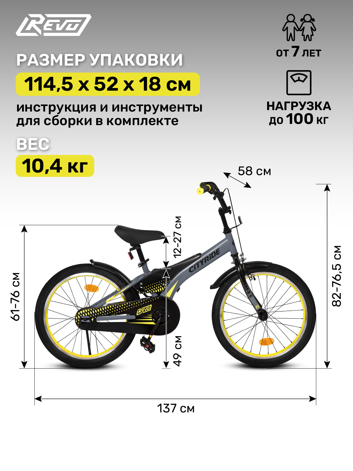 Двухколесный велосипед CITYRIDE 20 дюймов - фото 5