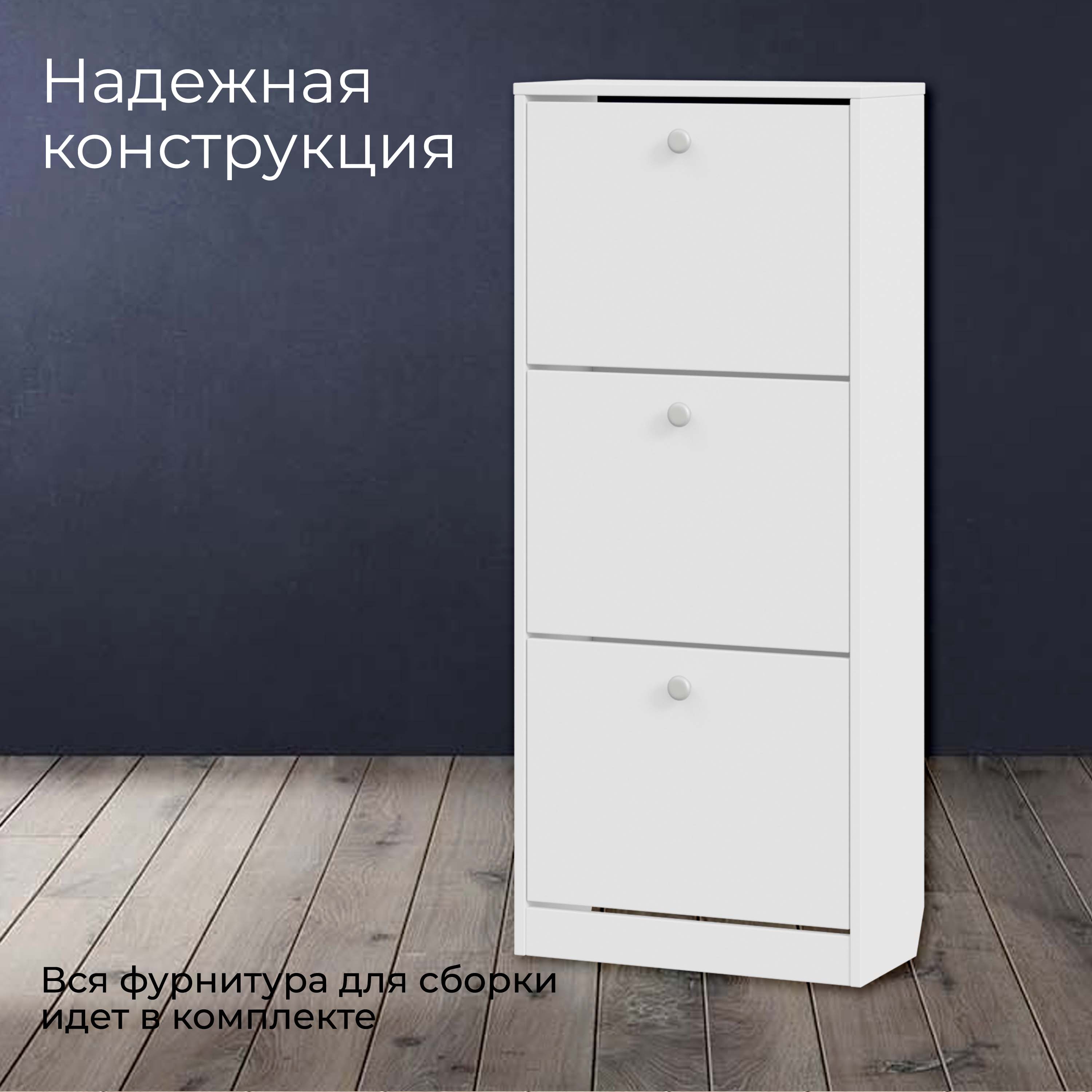 Тумба для обуви Мебель ТриЯ Тетра Тип 1 исполнение 2 белый - фото 5