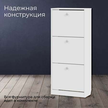 Тумба для обуви Мебель ТриЯ Тетра Тип 1 исполнение 2 белый
