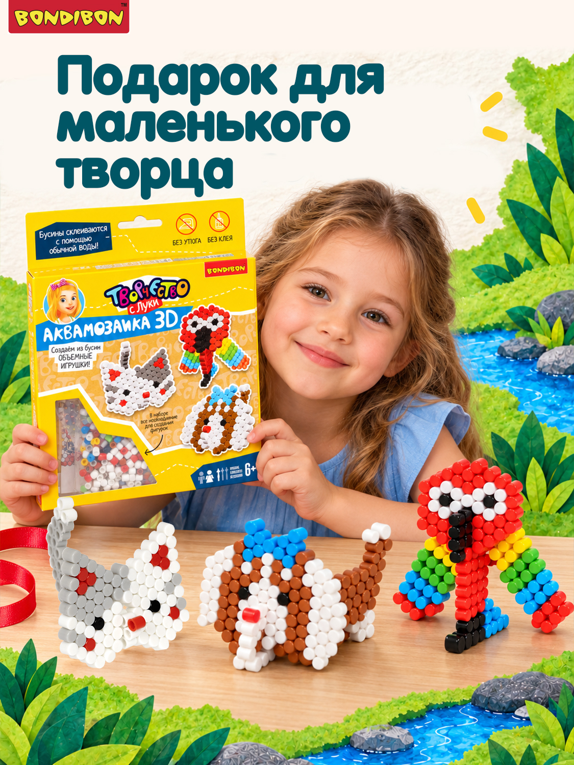 Аквамозаика Bondibon для девочек 3 фигурки - фото 9