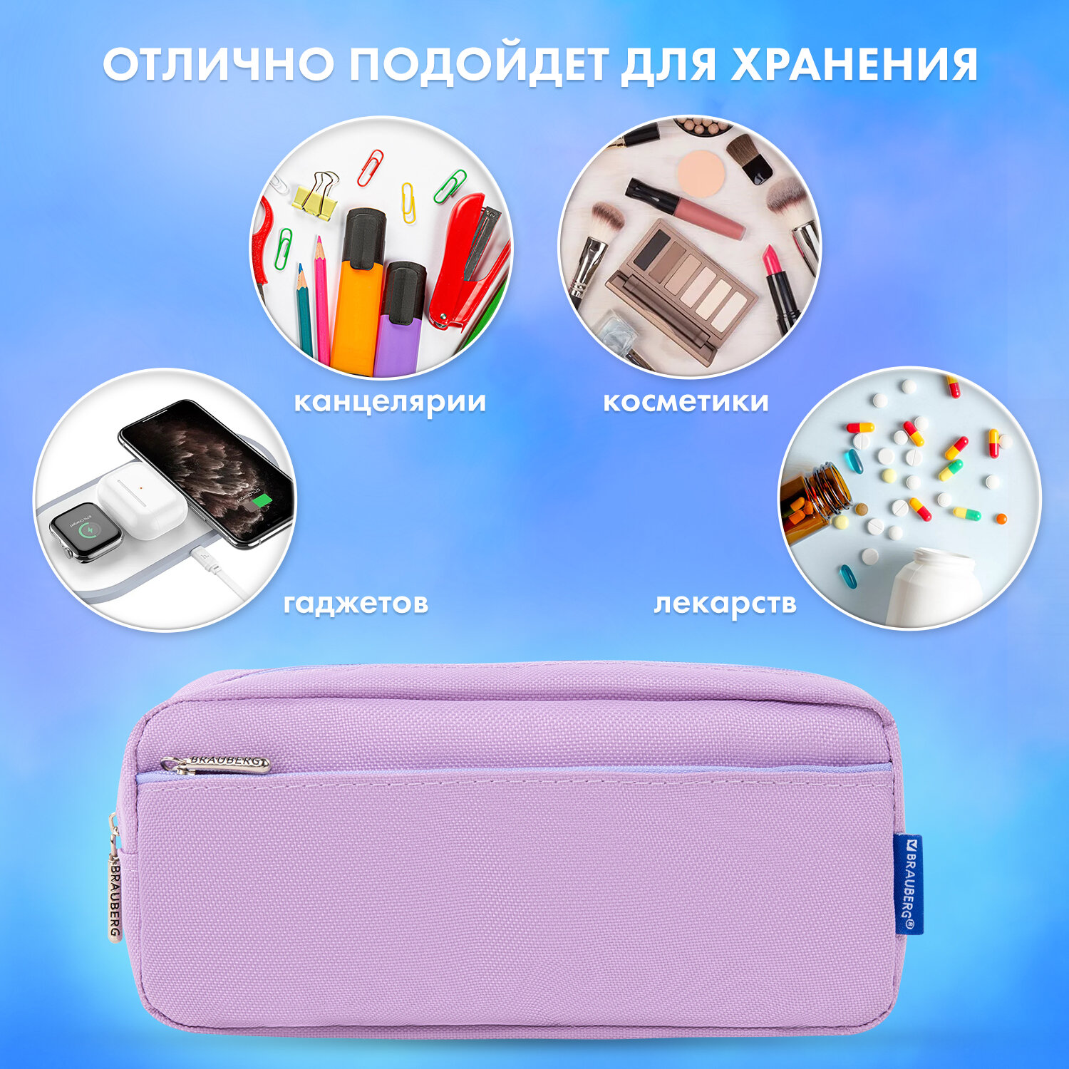 Пенал Brauberg - фото 4