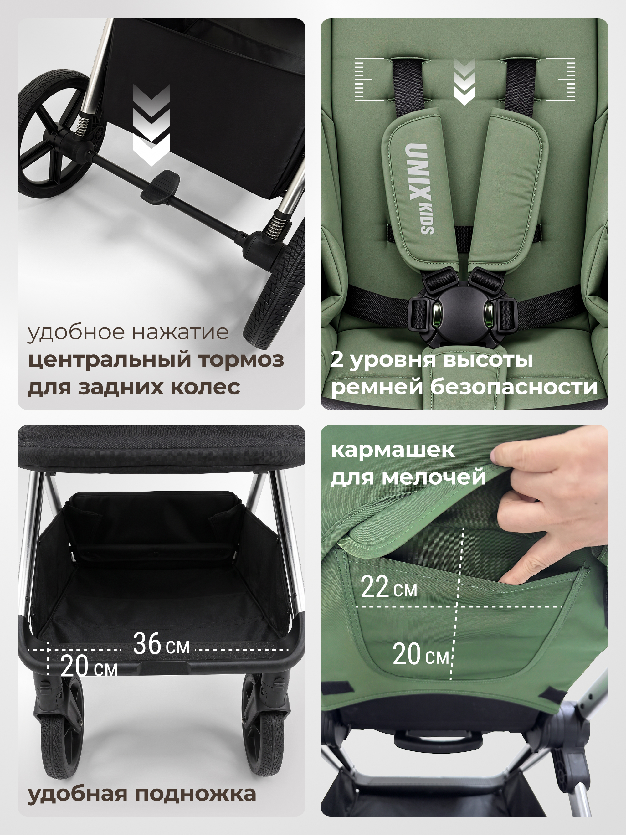Коляска прогулочная UNIX Kids зеленый - фото 11