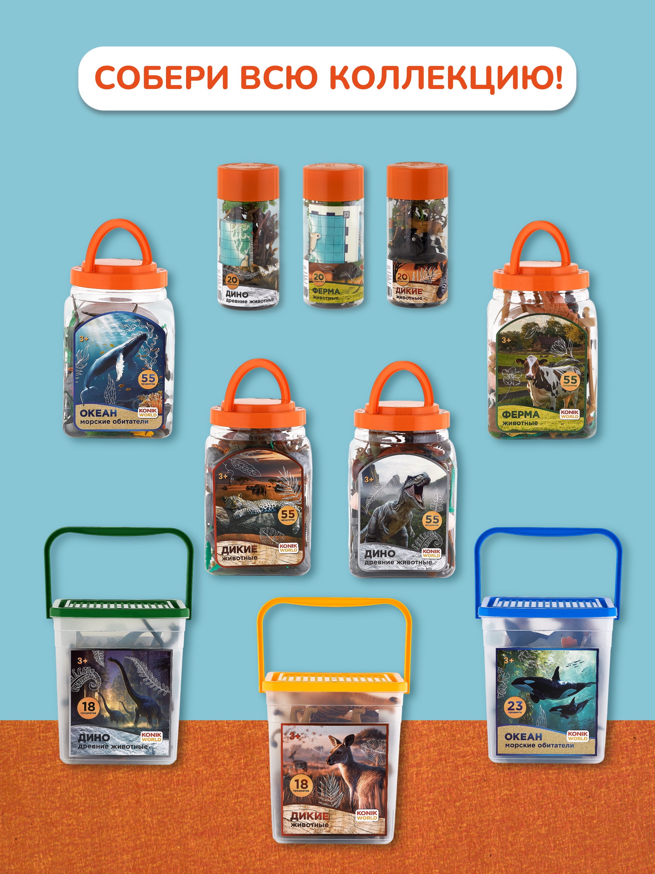 Игровой набор KONIK в тубе - морские обитатели - фото 10